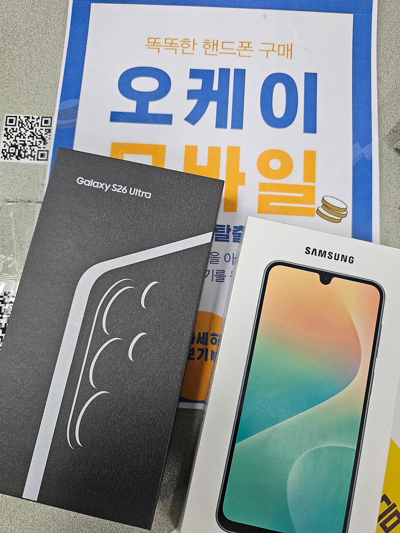 송파 오케이 모바일 후기남깁니다