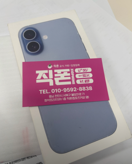 천안] 혜리니 아이폰 바꾼 후기