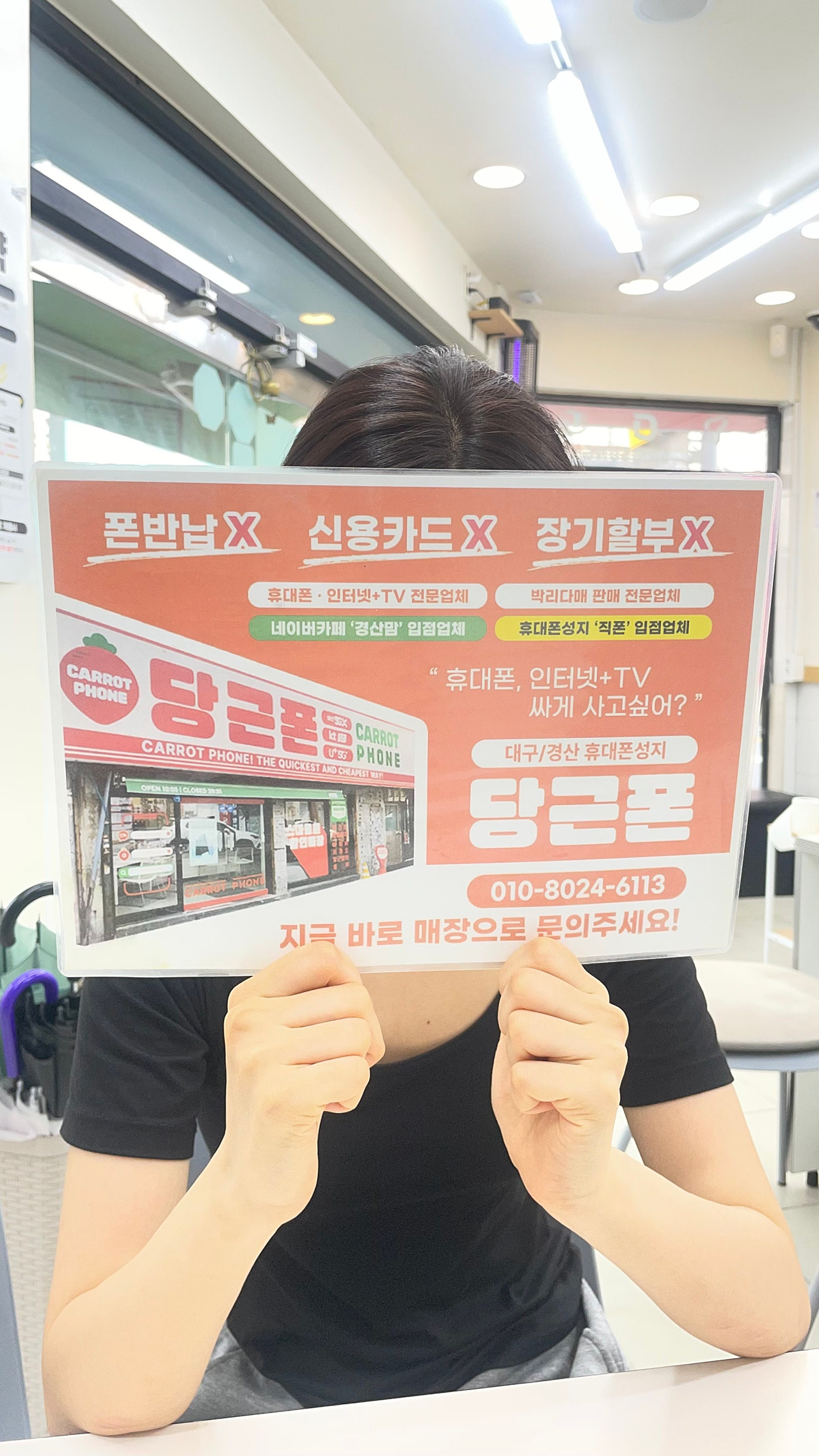 대구 경산 짱구 아이폰17 개통기