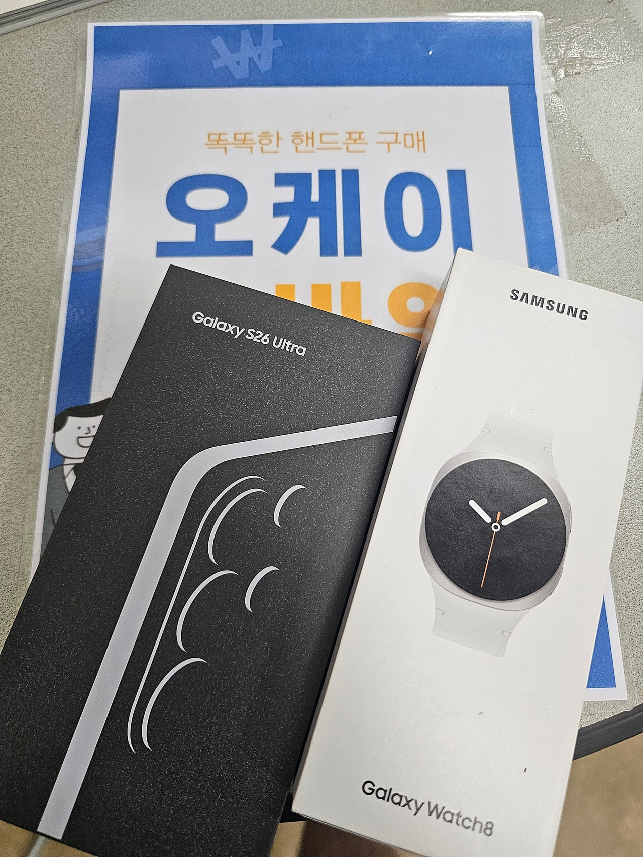 서울시 송파구 오케이모바일 구매