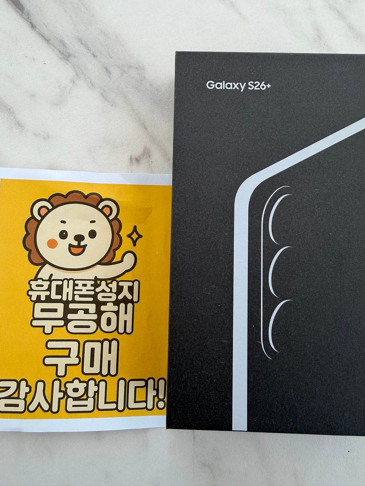 안산 휴대폰성지 무공해 S26플러스 현금완납 구매후기