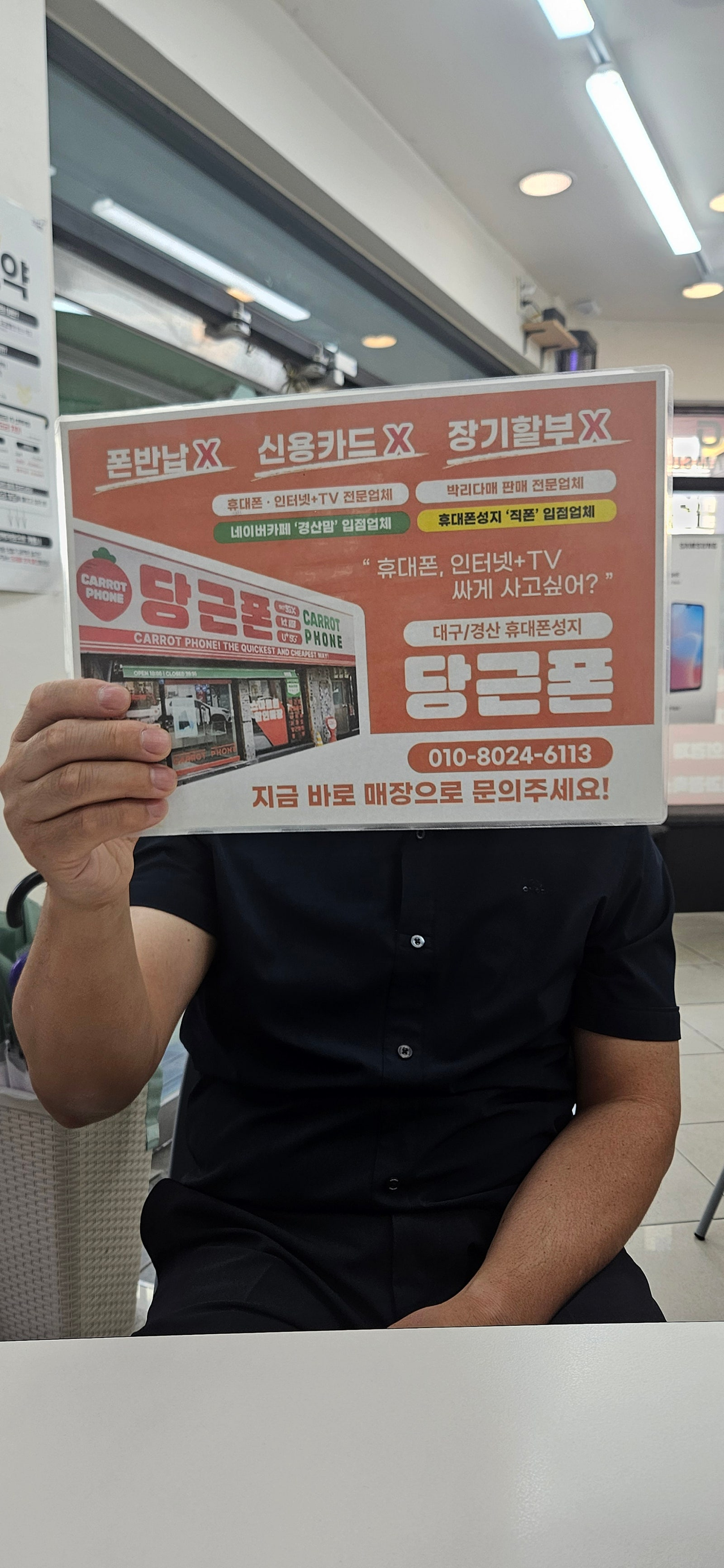 대구 경산 짱구