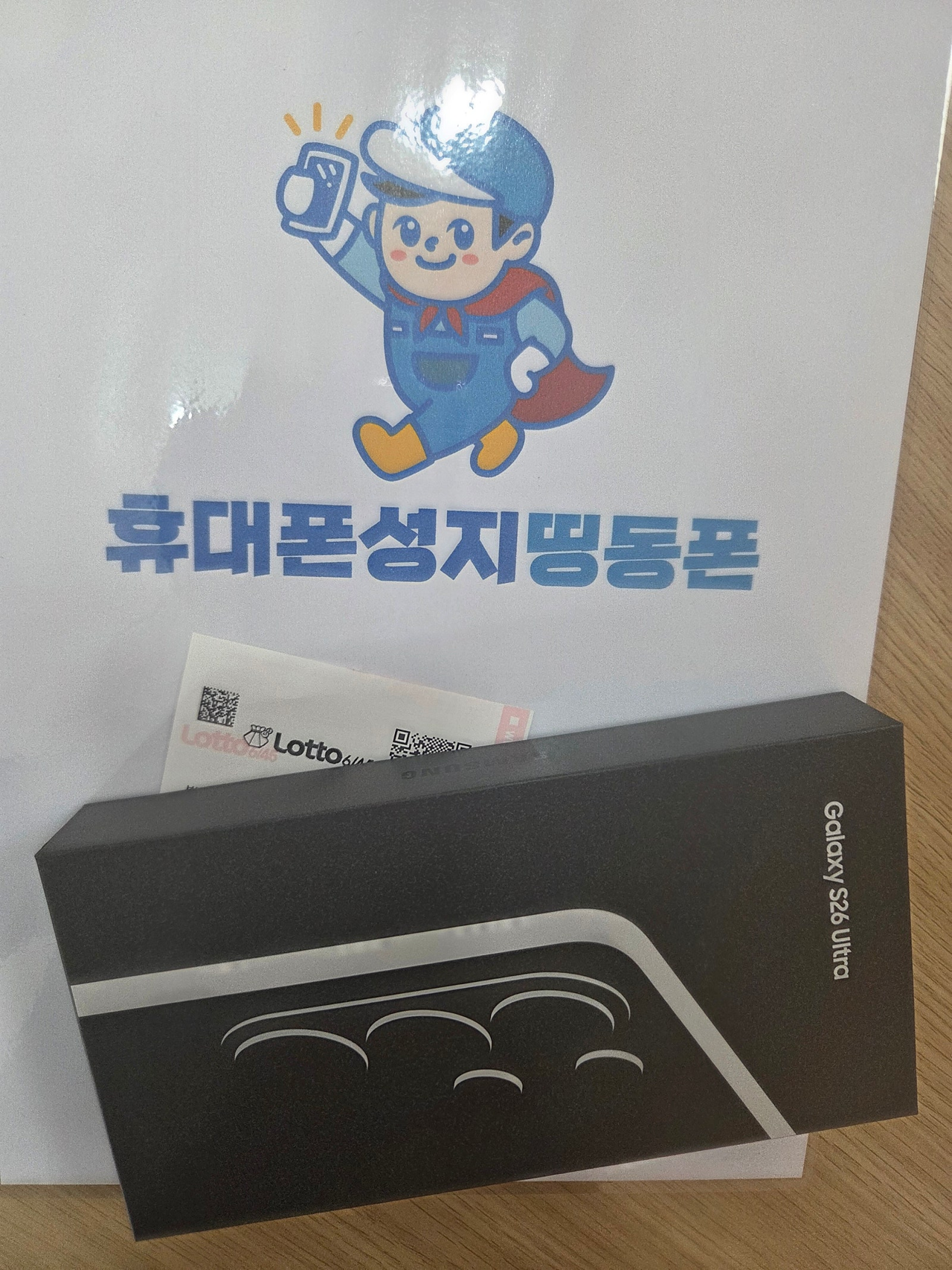서울시 동대문구 휴대폰 성지 띵동폰 구매후기