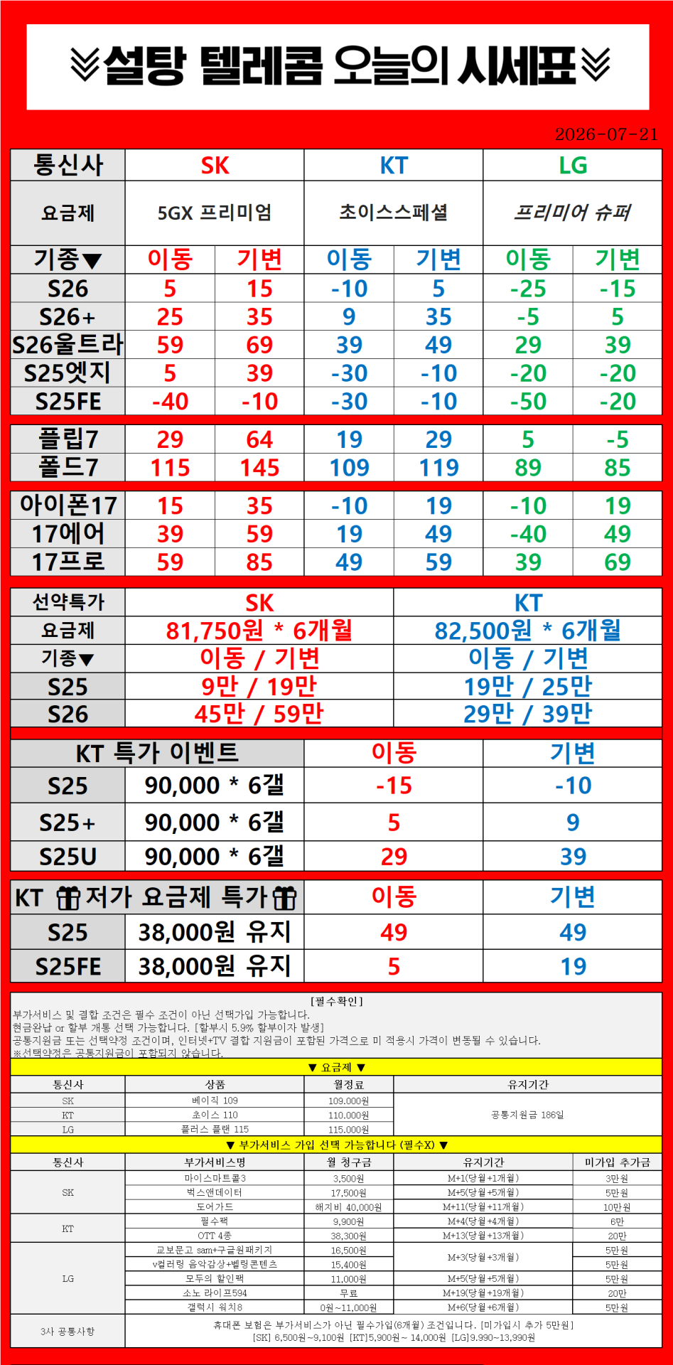 ●●●●부산서면설탕텔레콤●●●●●●●●부암역8번출구에서 가족단위 전체다 바꾸는이유? 궁금하면 가격표 보면 답이있잖아?? ●●●●●●●●●●●●●●●●●●●●●●