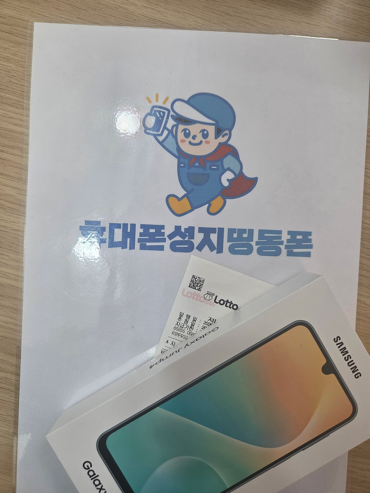 서울시 휴대폰 성지 띵동폰 동대문점 구매후기