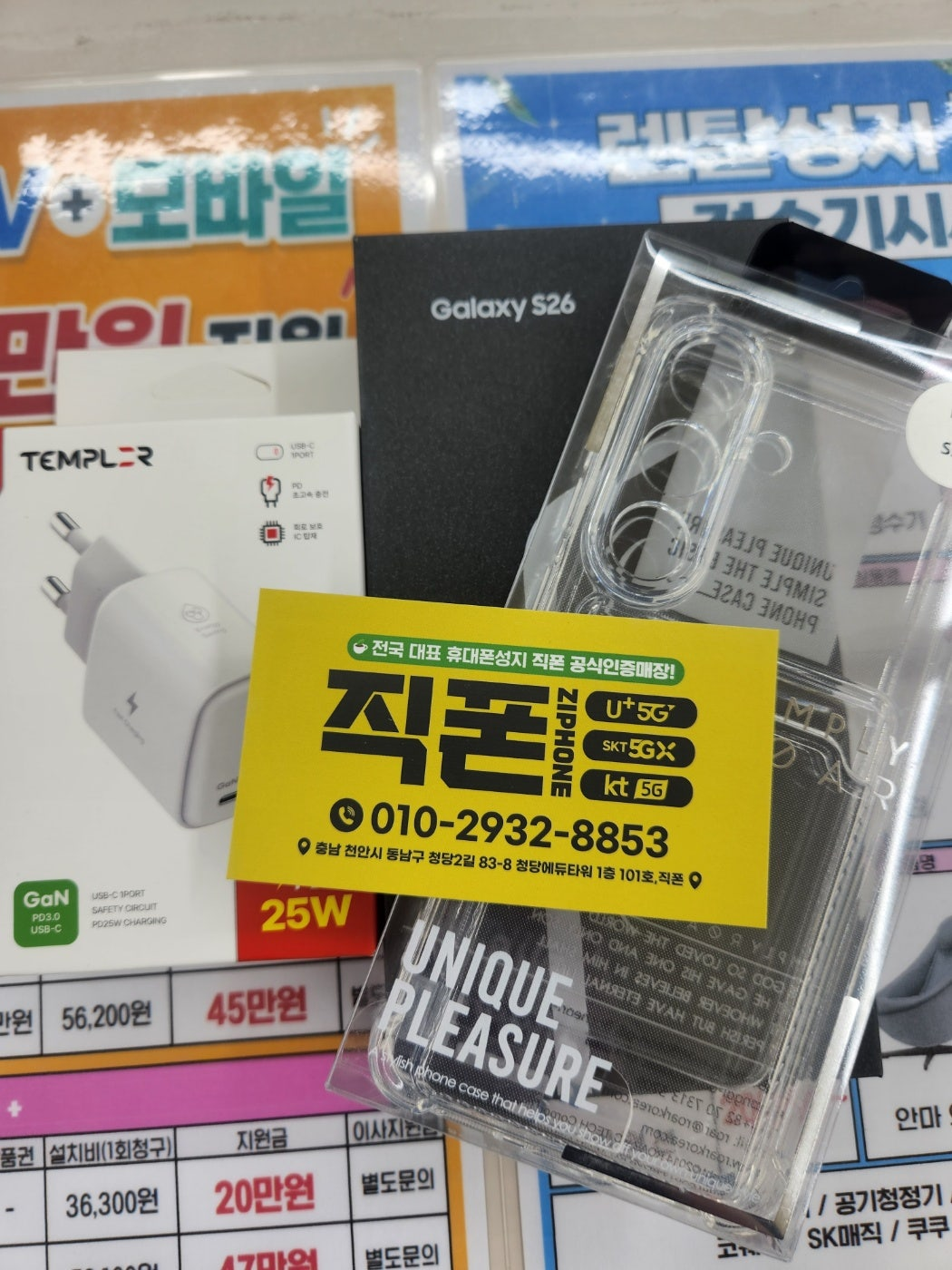 직폰 청당에서 10시 오픈하자마자 와서 0원에 휴대폰바꿨어요~