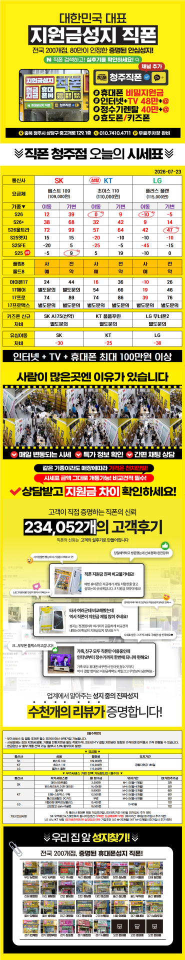 플립8, 폴드8 스펙 나왔습니다. 사전예약 하시고 혜택 받아가세요!!