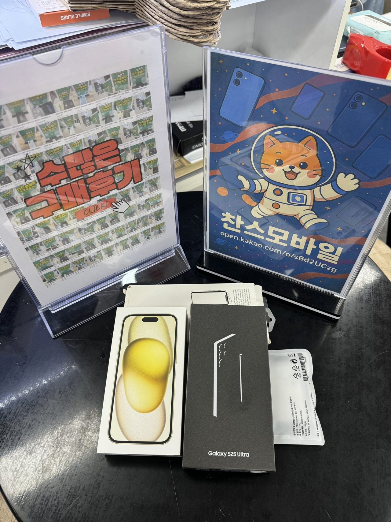 서울광진 찬스 S25플 아이폰 이 조건 가능합니까