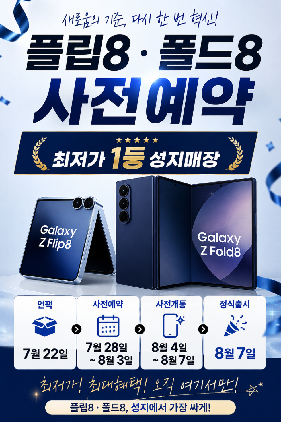 광주광역시 휴대폰 성지 시세표