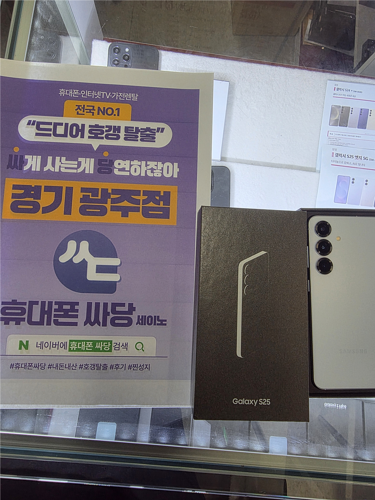 경기광주 싸당 점에서 좋은 조건에 잘구매하고갑니다