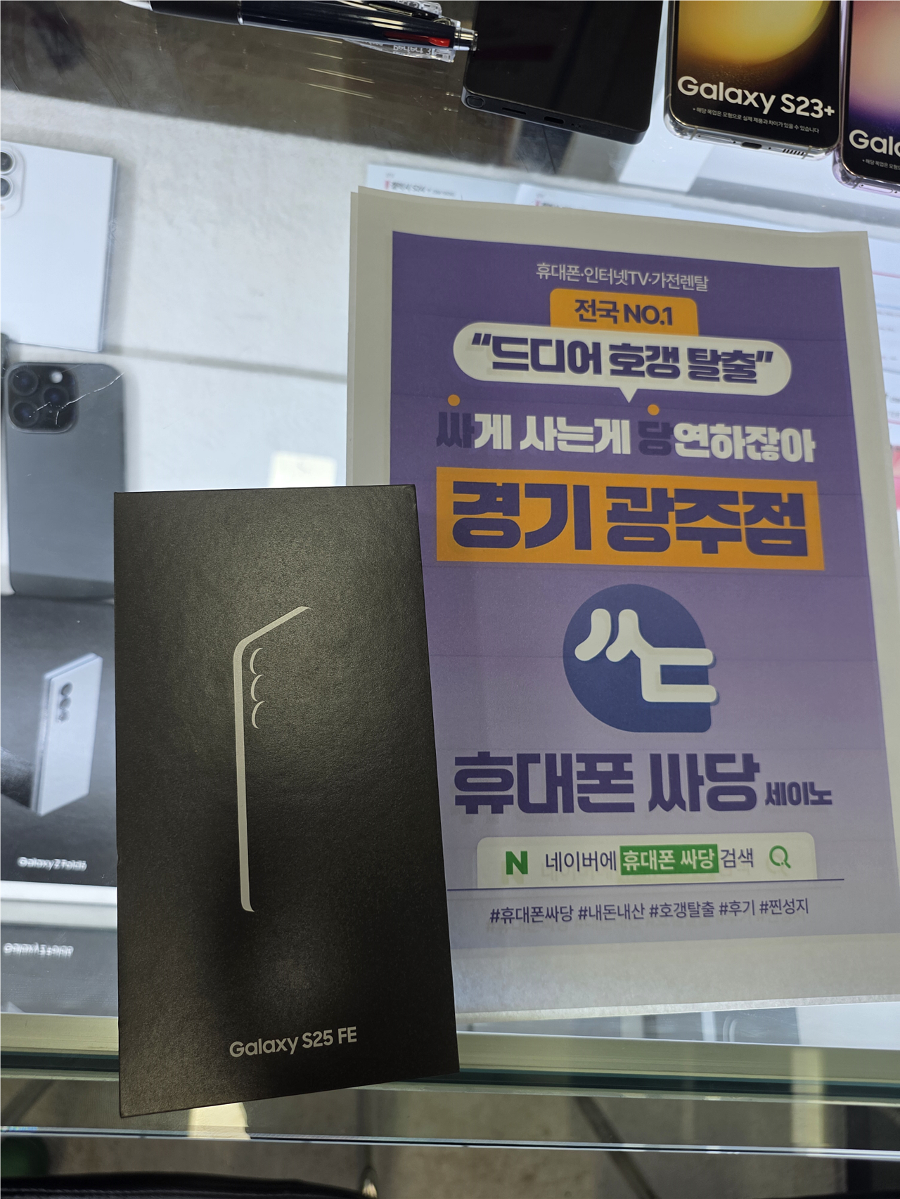 싸당 경기광주점에서 잘구매하고갑니다~