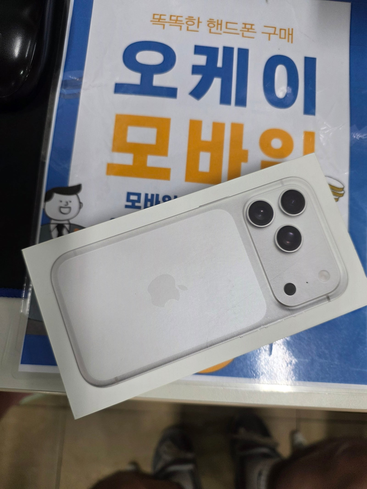 송파구 오케이모바일 구매후기