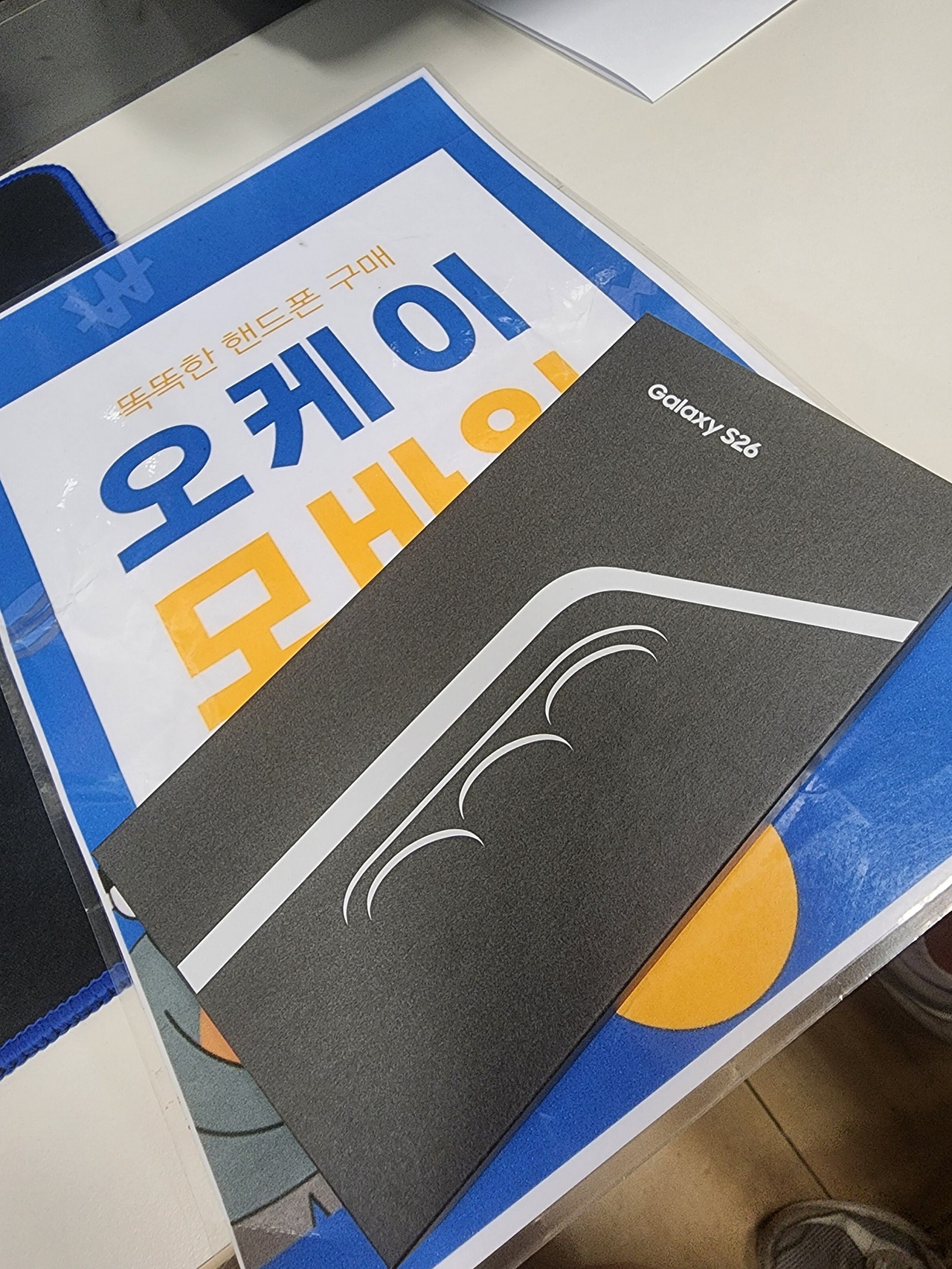송파구 오케이모바일 구매