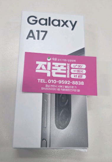 천안 아버지 휴대폰 바꿔드린 후기