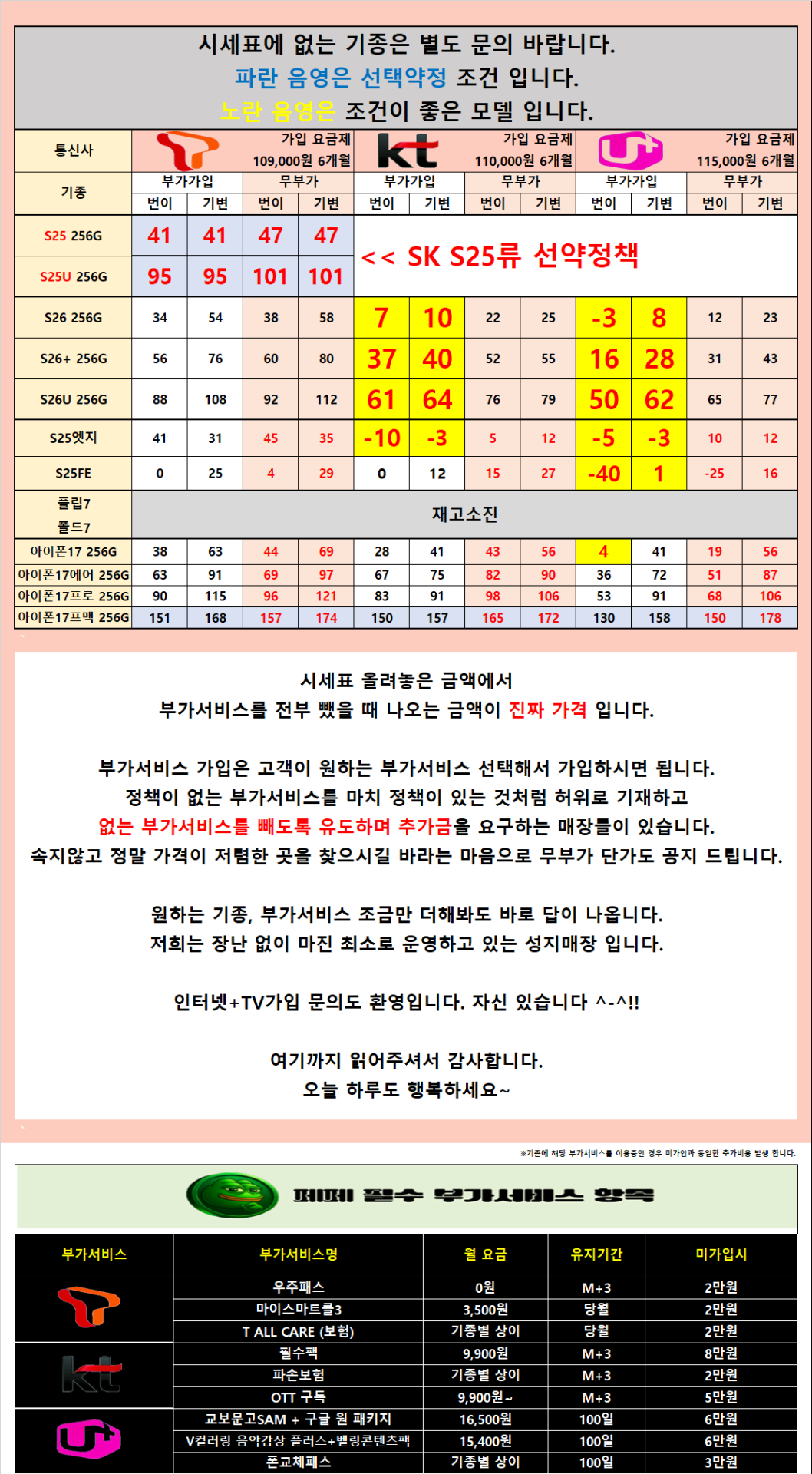 [무부가 시세표 운영]광진구 강변 테크노 말장난 없는 성지 시세표