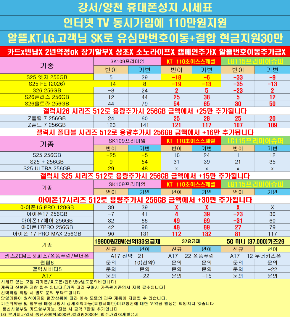 양천구 투명하게 공개하는 100% 현금완납 단가 카드X