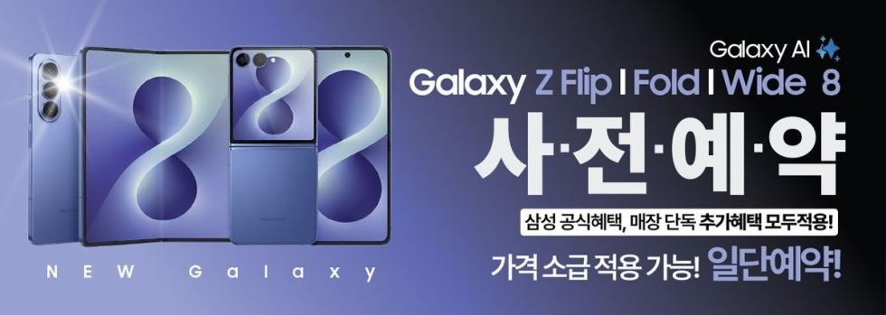 🔥대구휴대폰성지🔥 무부가 시세표 직폰 다사점 주차장완비 📞폴더블8 사전예약📞[달성군 대실,다사,서재,세천,현풍,화원,고령,성주,옥포 직폰]