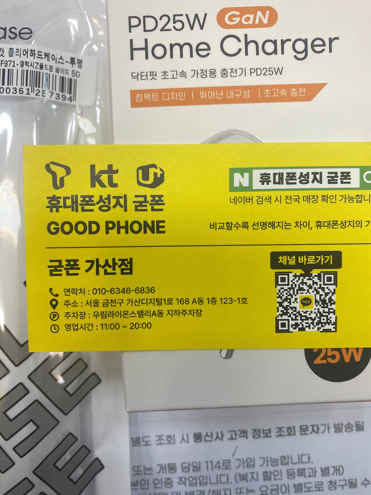 가산 휴대폰성지 굳폰에서 폴드8 134