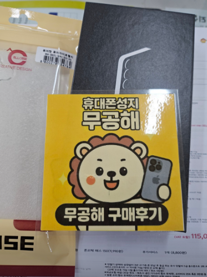 안산 무공해 휴대폰성지 구매후기 추천드려요