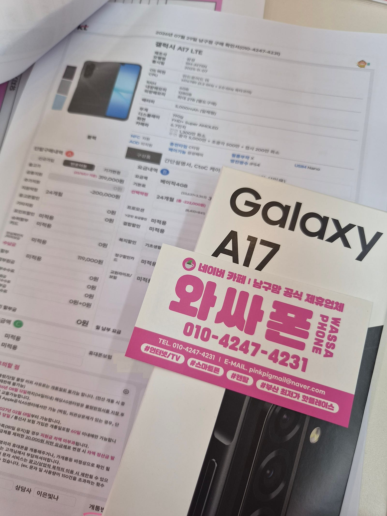 와싸폰남구점 적극방문하세요 아침부터사람많네요