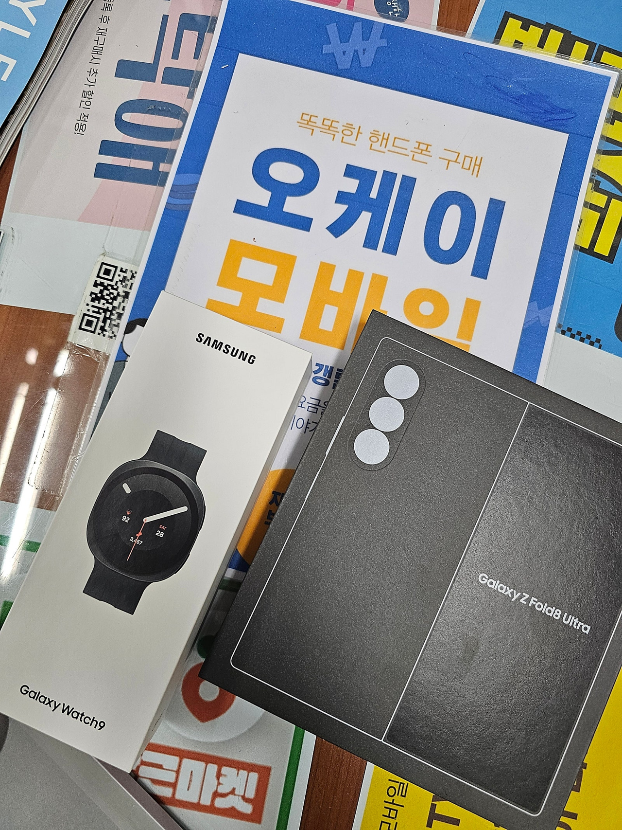송파구 오케이모바일 사전예약 구매했어요~