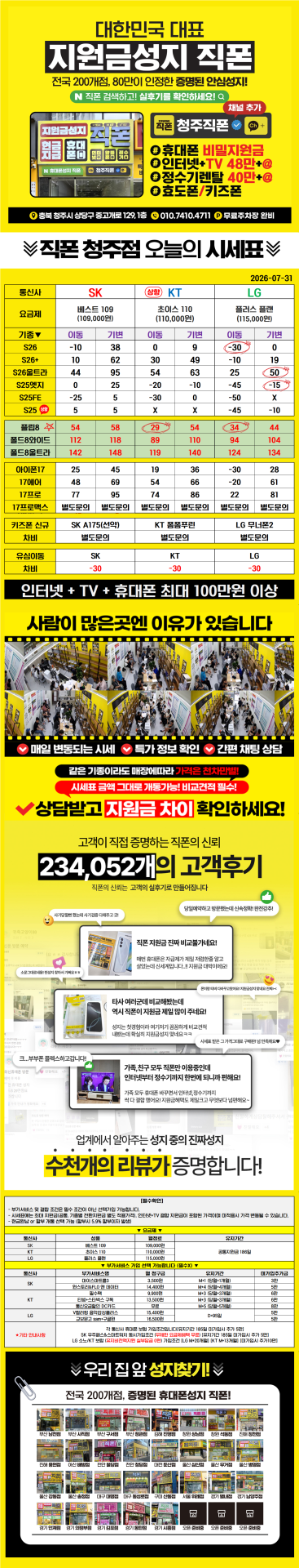 플립, 폴드8 !!! 8월3일까지입니다 사전예약 혜택 놓치지 마세요!