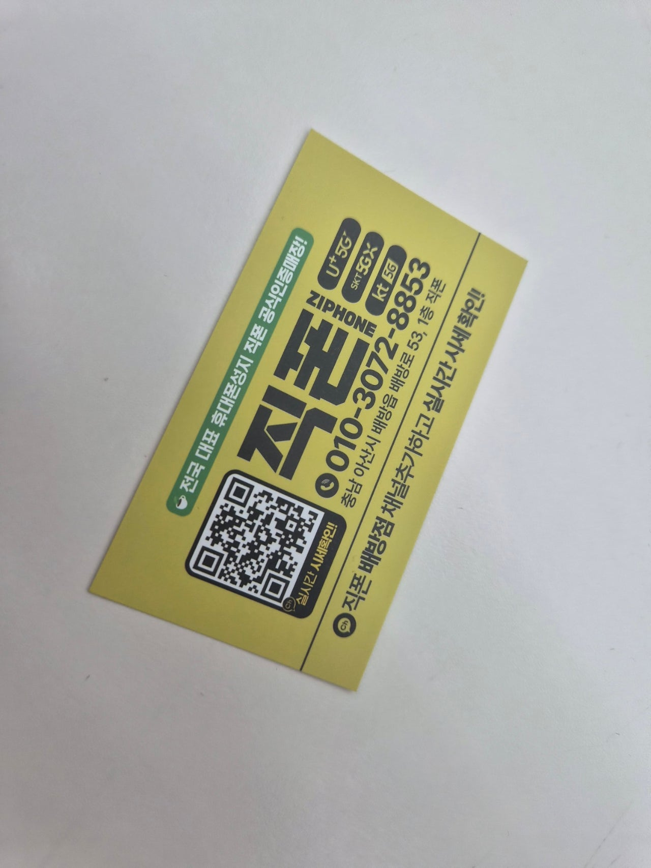 선약 유심신규 젬플랜 베스트 2건 50만 겟