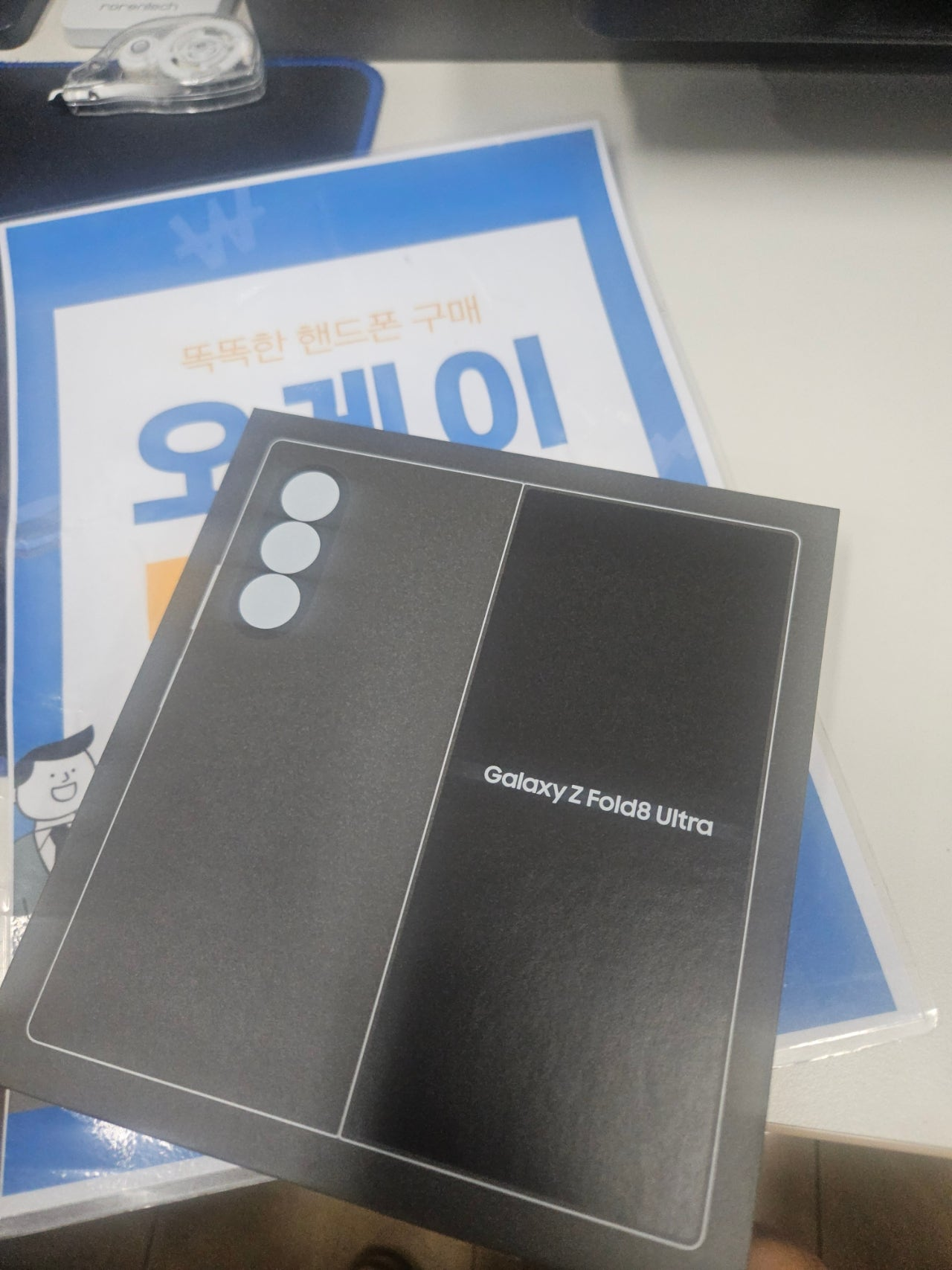 송파구 오케이모바일 구매