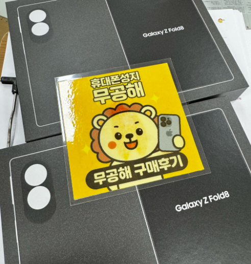 안산 무공해 휴대폰성지 폴드8 와이드 현금완납 휴대폰구매