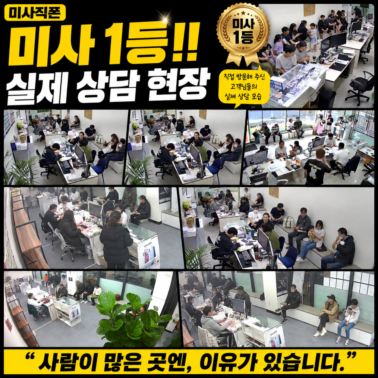하남 미사 대표 휴대폰 성지