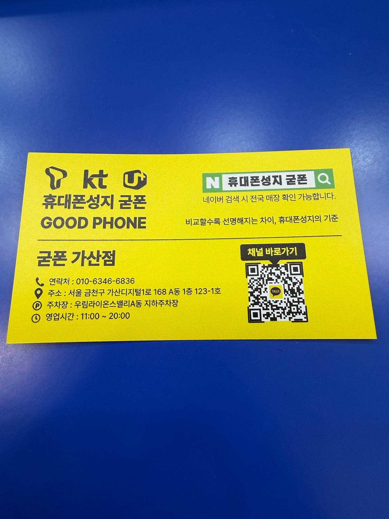 굳폰 가산점에서 현금 98만원 받은 후기^.^