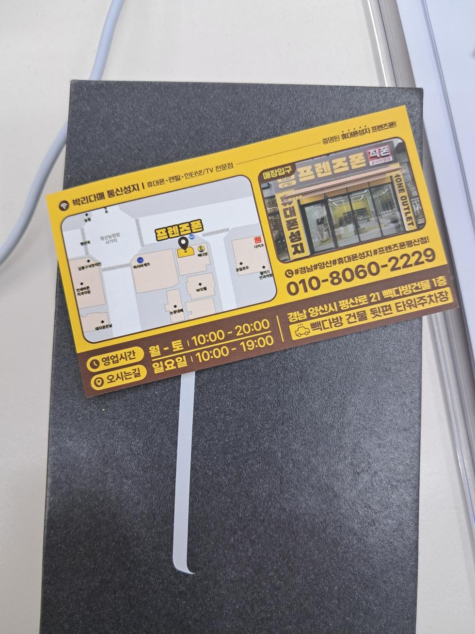 평산동 성지 여기만