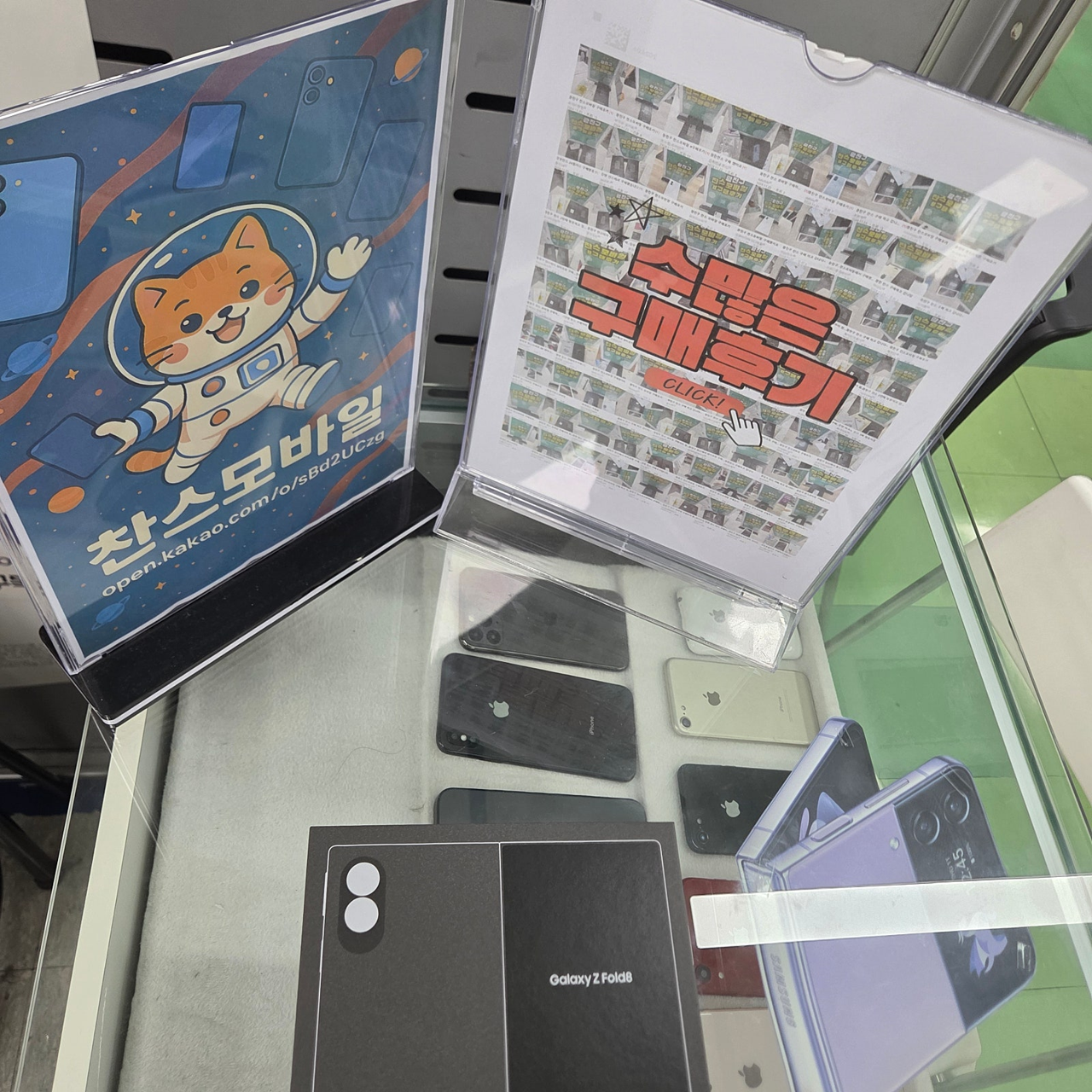 강변찬스 구매입니다