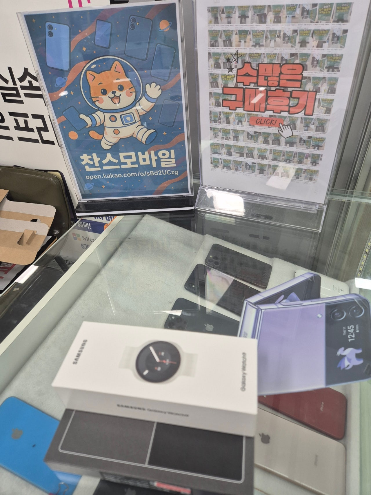 강변찬스 폴드8 개통 좋아요