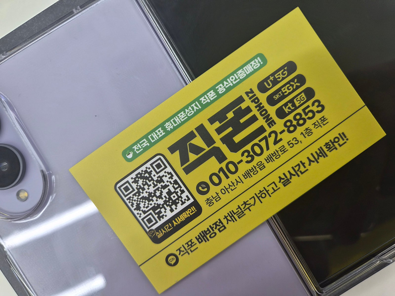 배방! 사전예약못해서 못받는줄 알았는데 재고 있네용