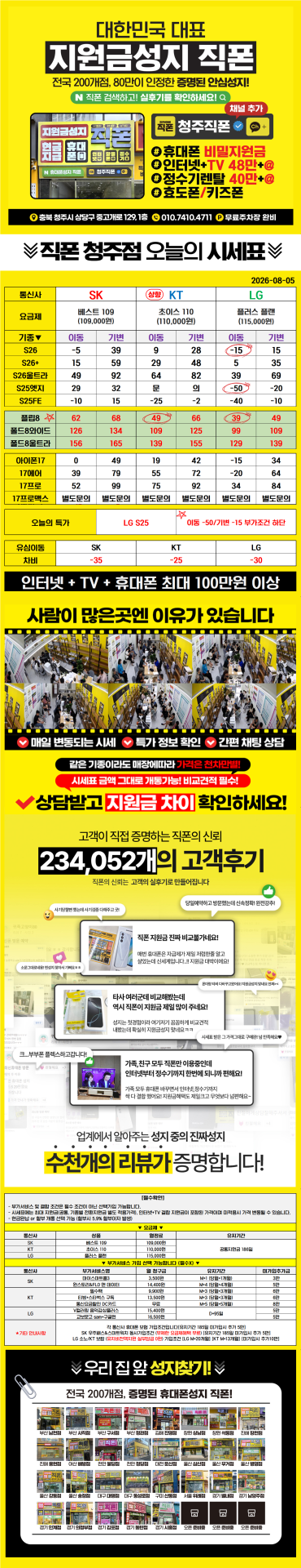 플립 폴드8 시세 떴씁니다!!! 플립39만원 개통!! 청주 직폰에서 확인하세요!