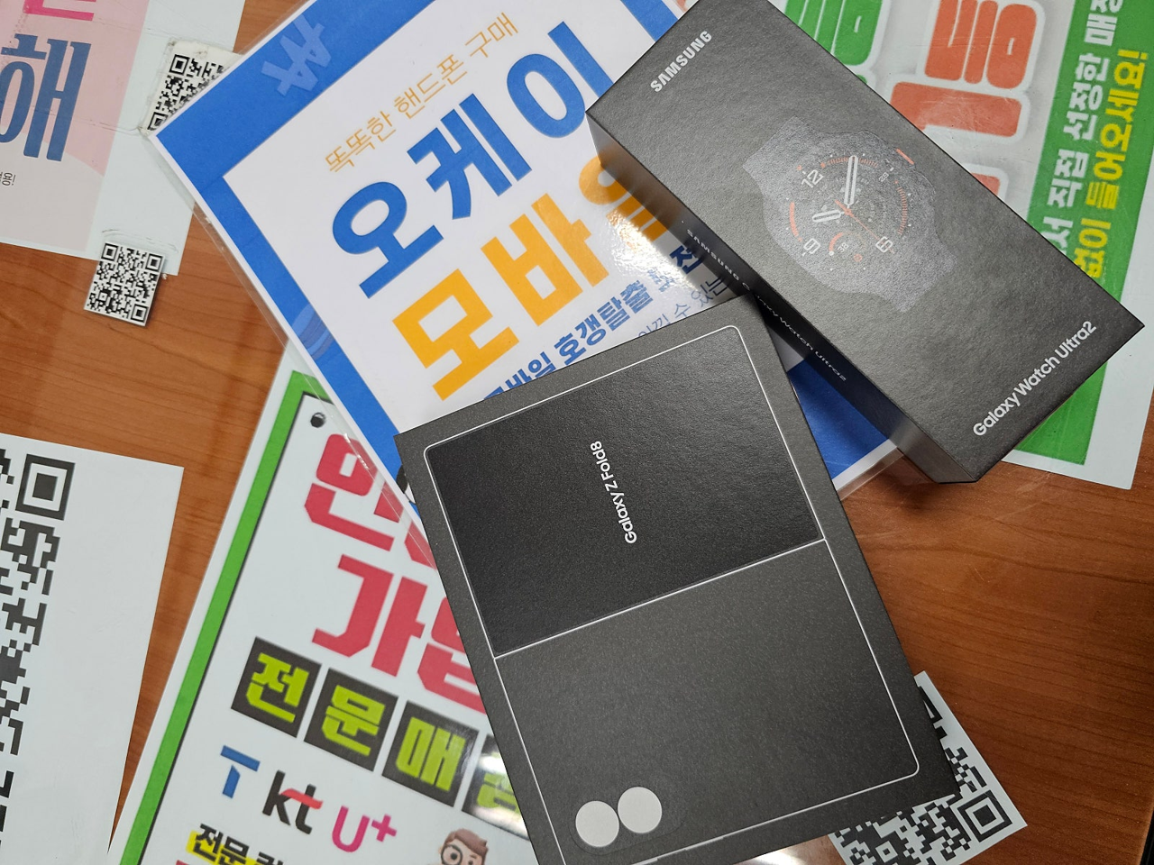 송파 오케이 모바일 구매완료요