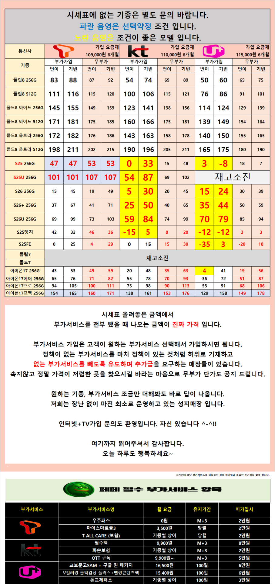 [무부가 시세표 운영]광진구 강변 테크노 말장난 없는 성지 시세표