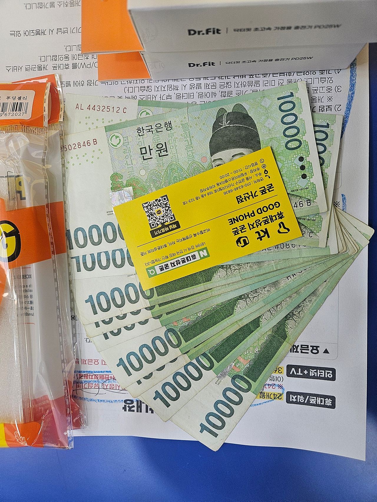 금천구 성지 굳폰 가산점 차비 구매후기