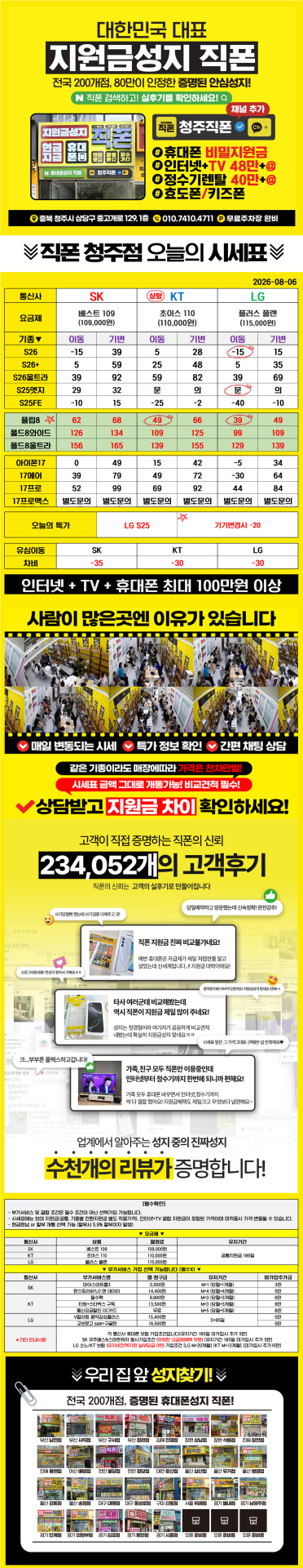 청주에도 직폰이떳다!! 플립8 39만원!! 폴드8와이드 99만원!! 항상최저가로 매일매일 올리겟습니다 .