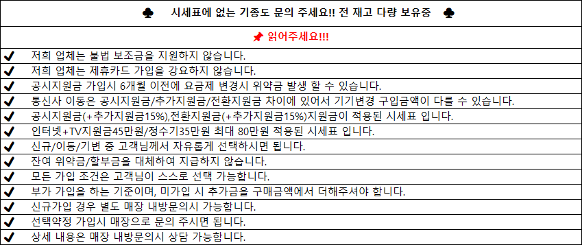 ⭐대구 휴대폰성지⭐//폴드8//달서구 죽전 용산 장기 성서 *직폰 제휴점* 제휴카드X 기기반납X 직폰 장기점 장동초앞