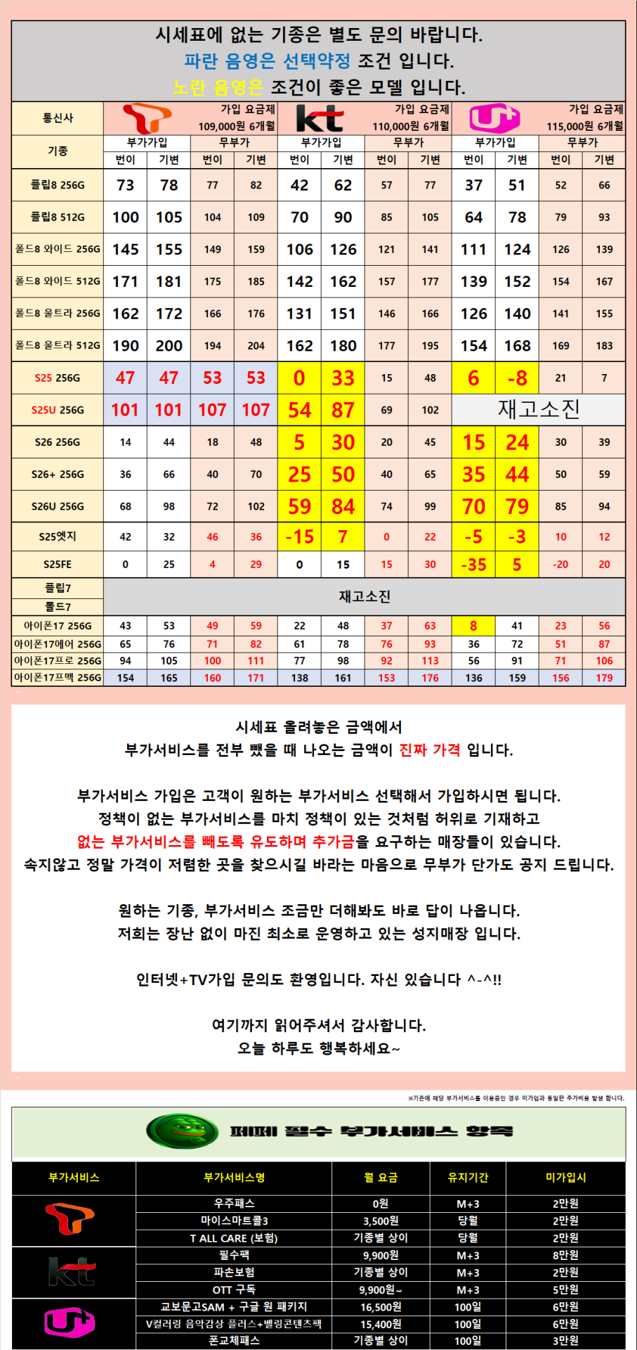 [무부가 시세표 운영]광진구 강변 테크노 말장난 없는 성지 시세표