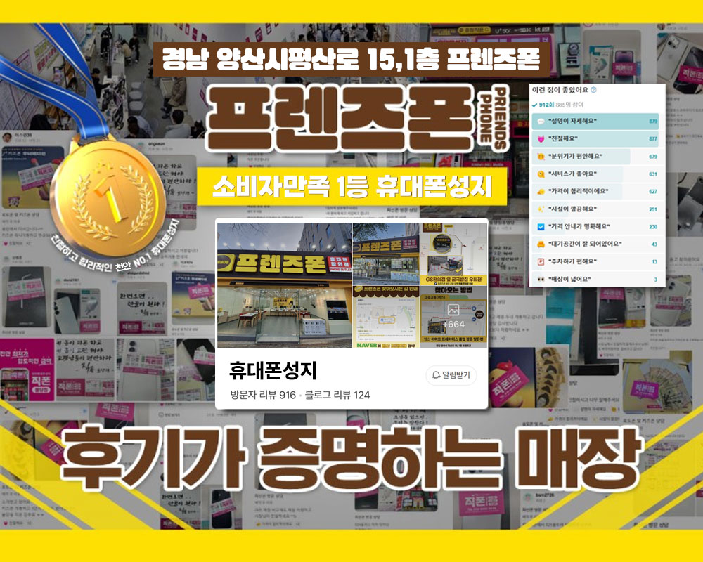 💣또 시작됐습니다ㅋㅋ @@프렌즈폰 평산점@@ “이 가격 실화냐” 소리 나오는 오늘 시세📱