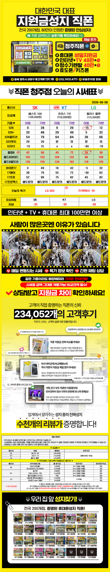 폴드8와이드 99만원 특가!! 청주 직폰에서 구매하세요 :)