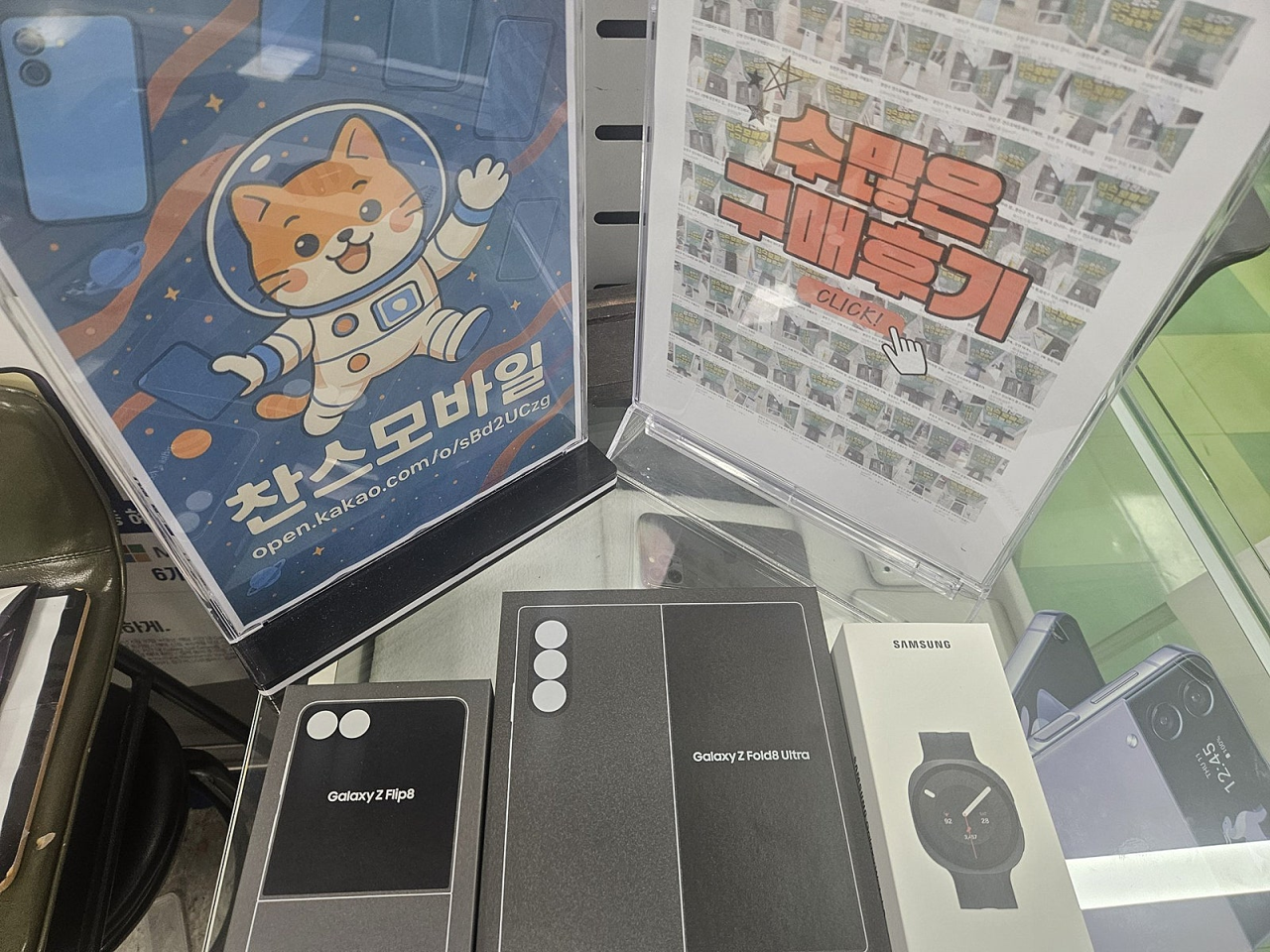 호갱 탈출 성공!! 광진 폴드플립8 성지 구매 후기