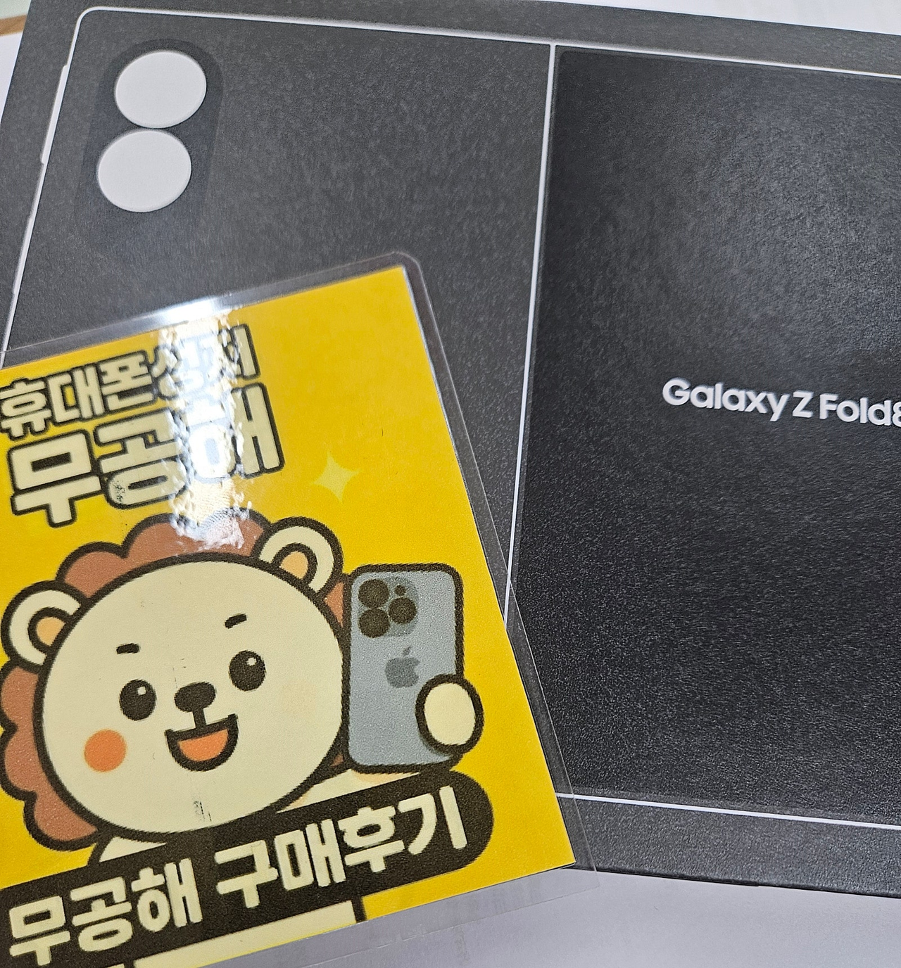 강변테크노마트 무공해 광진 휴대폰성지 폴드8 와이드 현금완납 완료