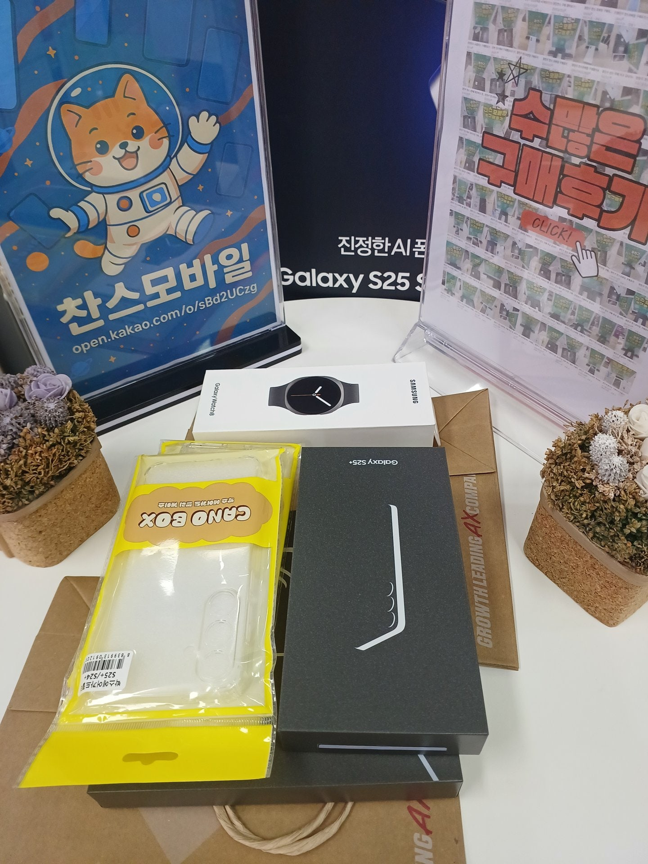 서울 광진구 찬스 KT 25플 폴드7 이 조건 가능합니까
