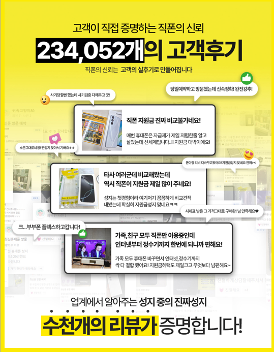 종합운동장역 5번출구 앞 📱사직 직폰 휴대폰 성지 OPEN🔥갤럭시 · 아이폰 · Z폴더블8 일반 개통 특가시작!!! 창고대방출 이벤트 + 주차장 완비🚗인터넷 · TV 동시가입 최대혜택까지💥//카드조건X