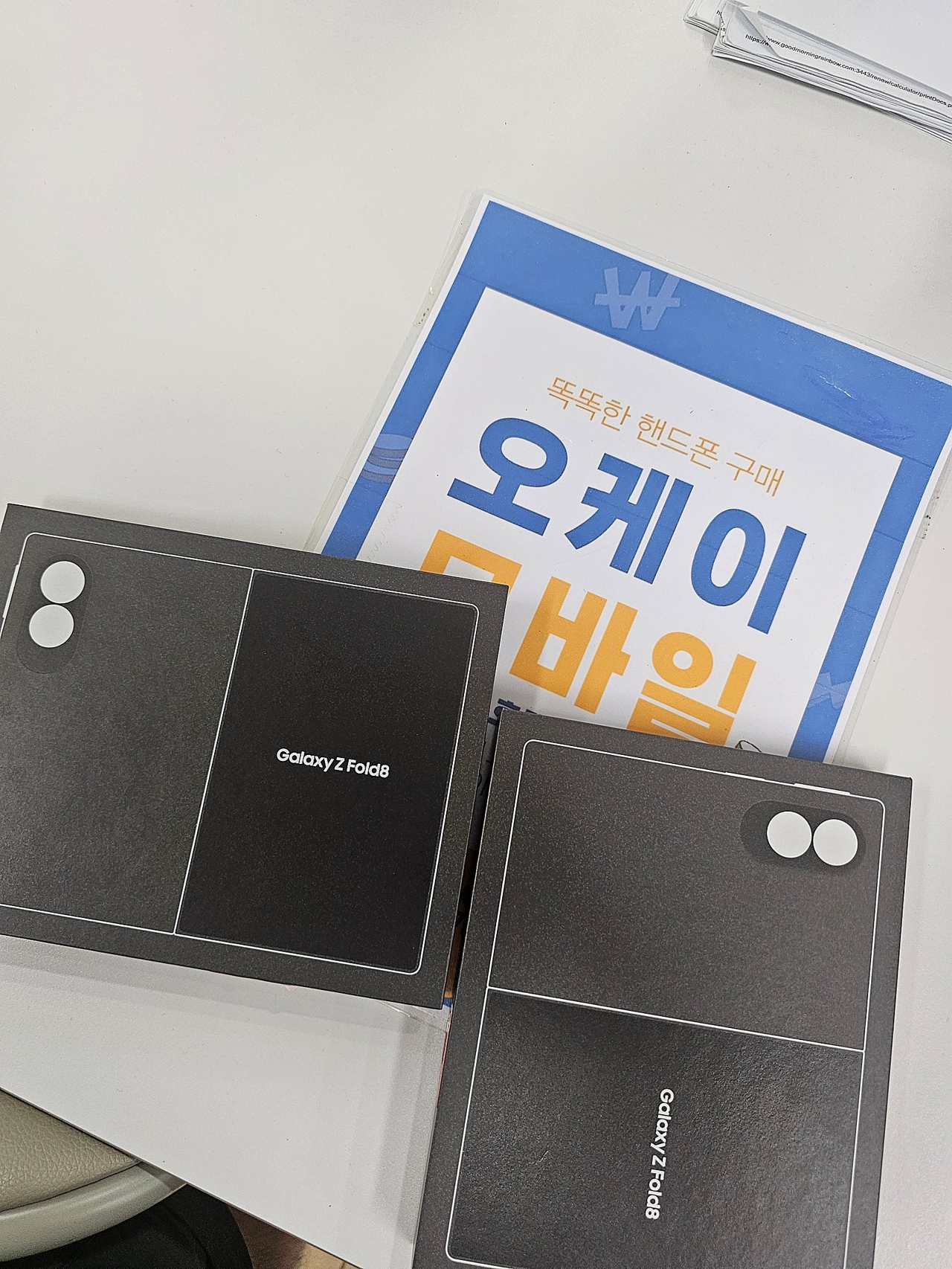 송파 오케이 모바일 개통