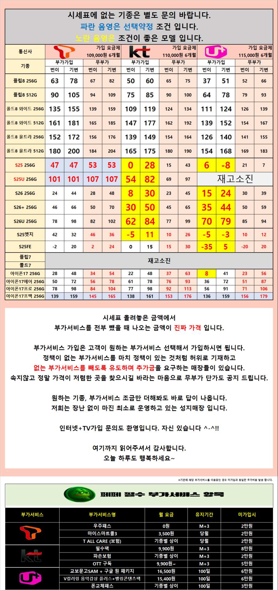 [무부가 시세표 운영]광진구 강변 테크노 말장난 없는 성지 시세표